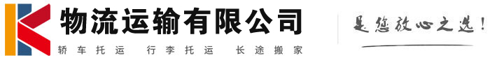 江城物流有限公司
